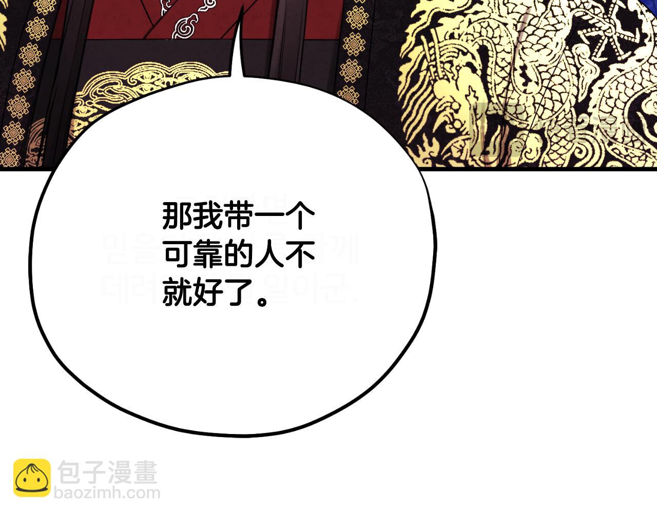 番外21 太医院争端(1/4)-第137话