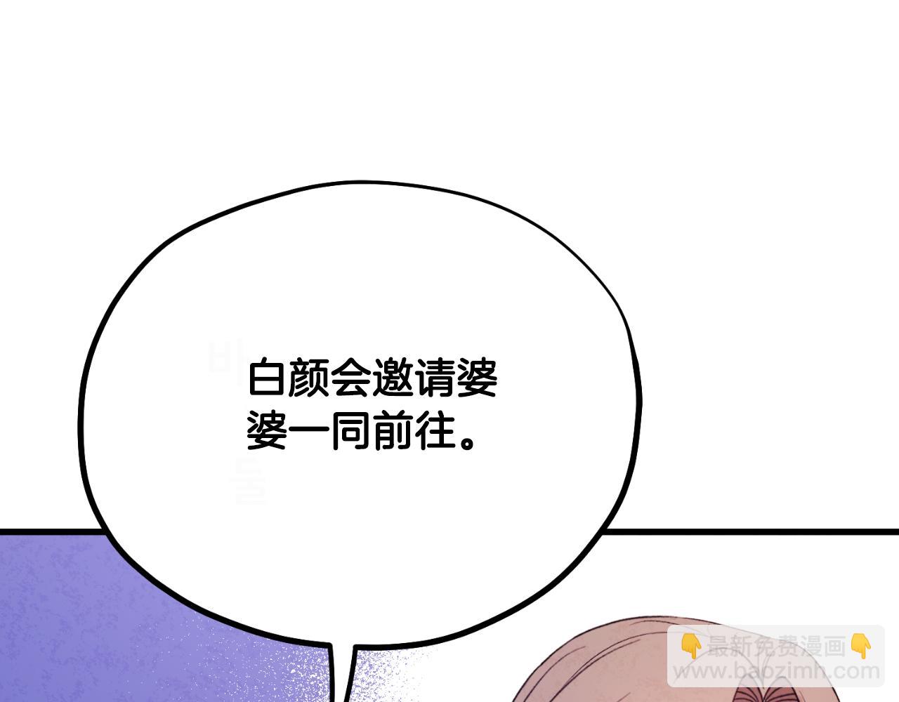 番外21 太医院争端(1/4)-第137话