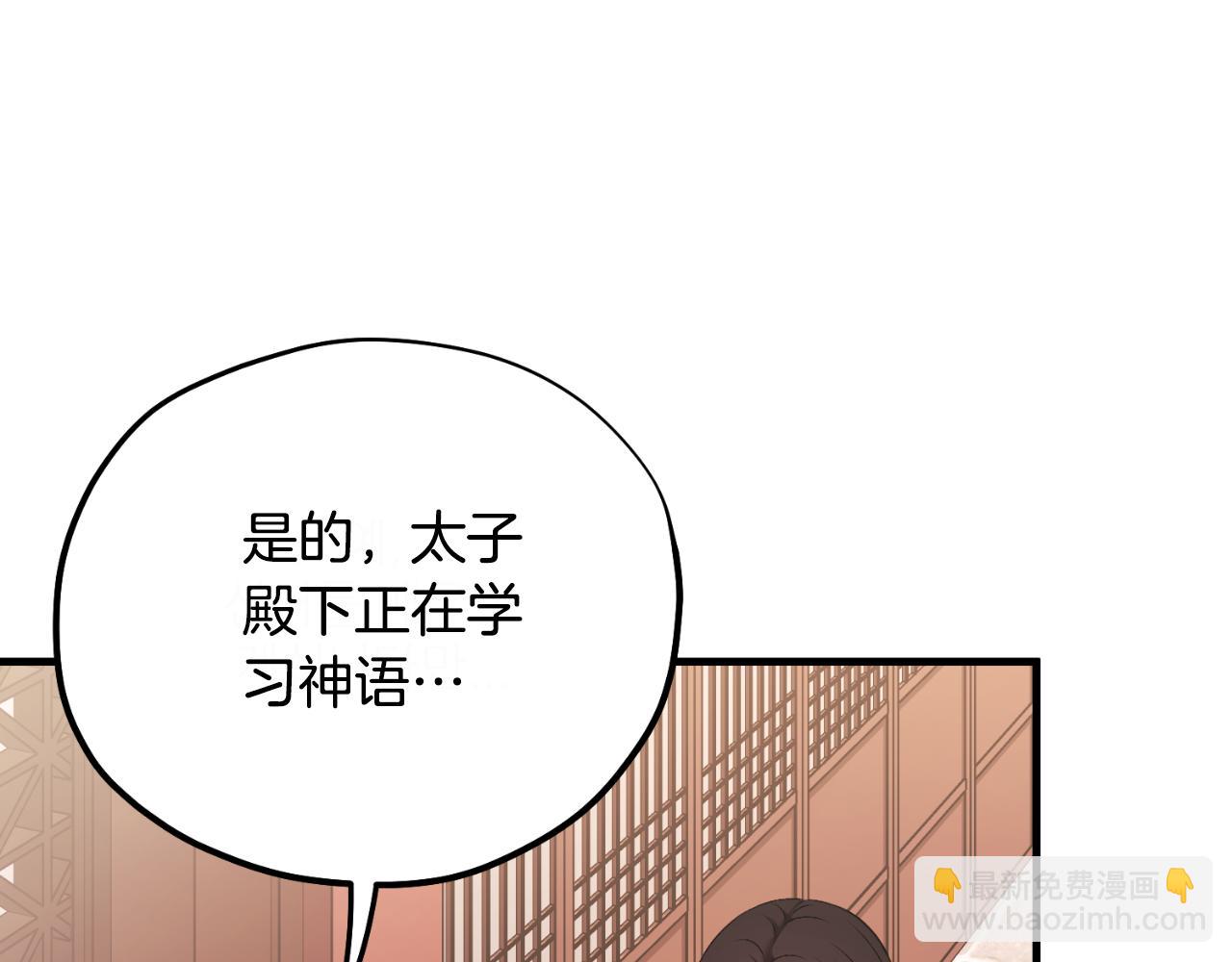 番外23 贡品乌龙(1/5)-第139话