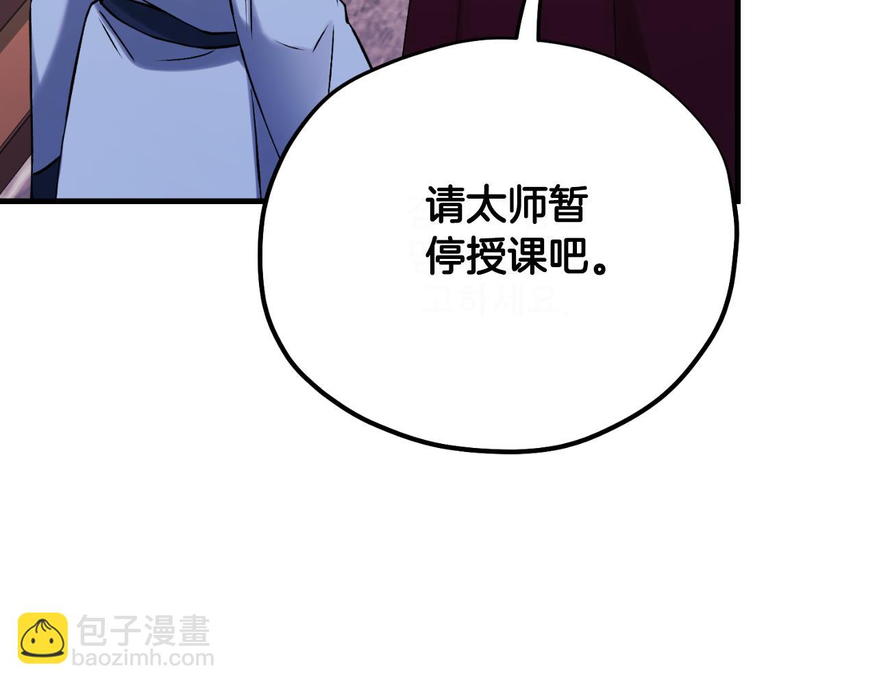 番外23 贡品乌龙(1/5)-第139话