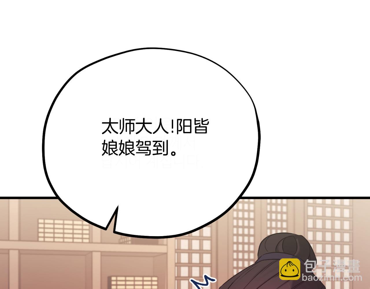 番外23 贡品乌龙(1/5)-第139话