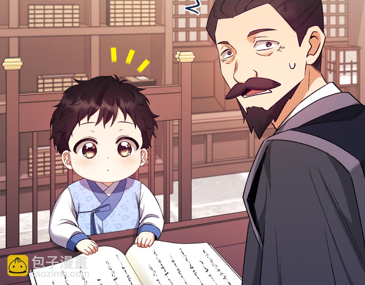番外23 贡品乌龙(1/5)-第139话