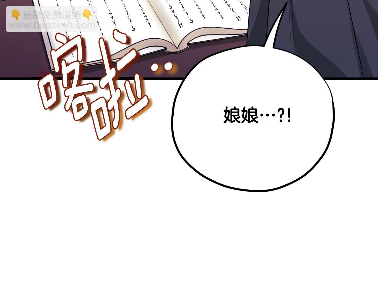 番外23 贡品乌龙(1/5)-第139话