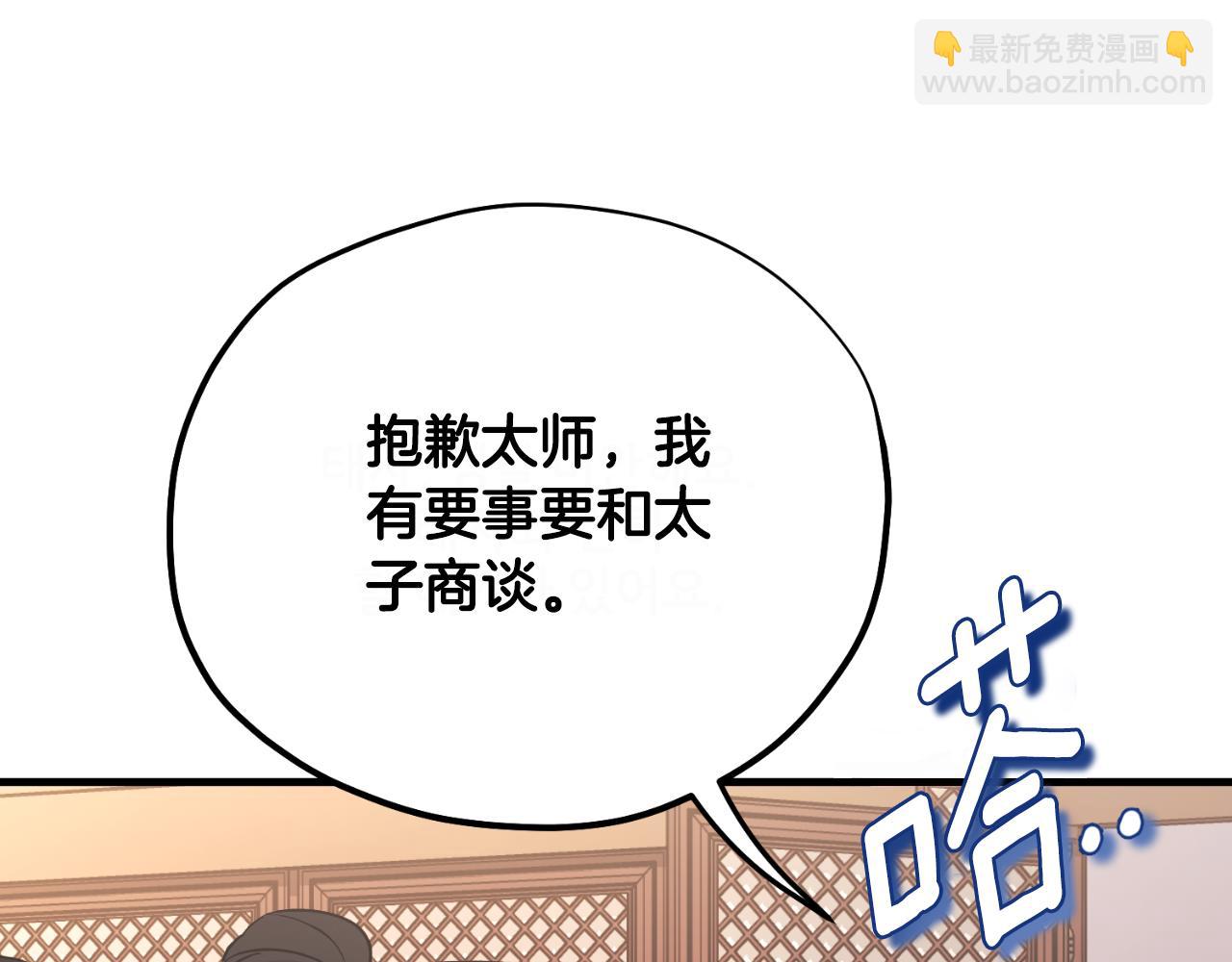 番外23 贡品乌龙(1/5)-第139话