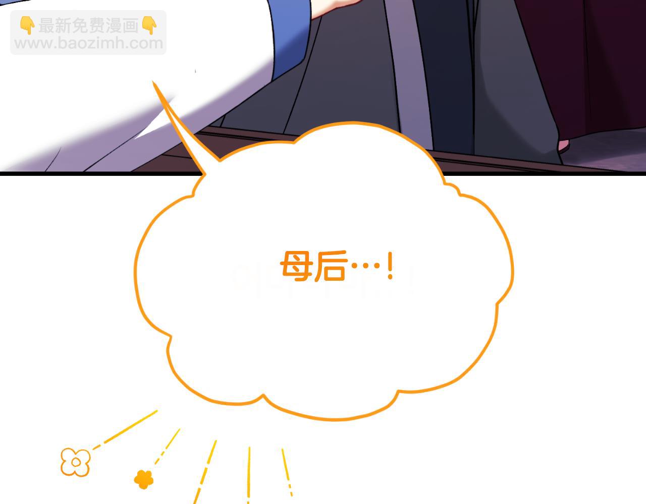 番外23 贡品乌龙(1/5)-第139话