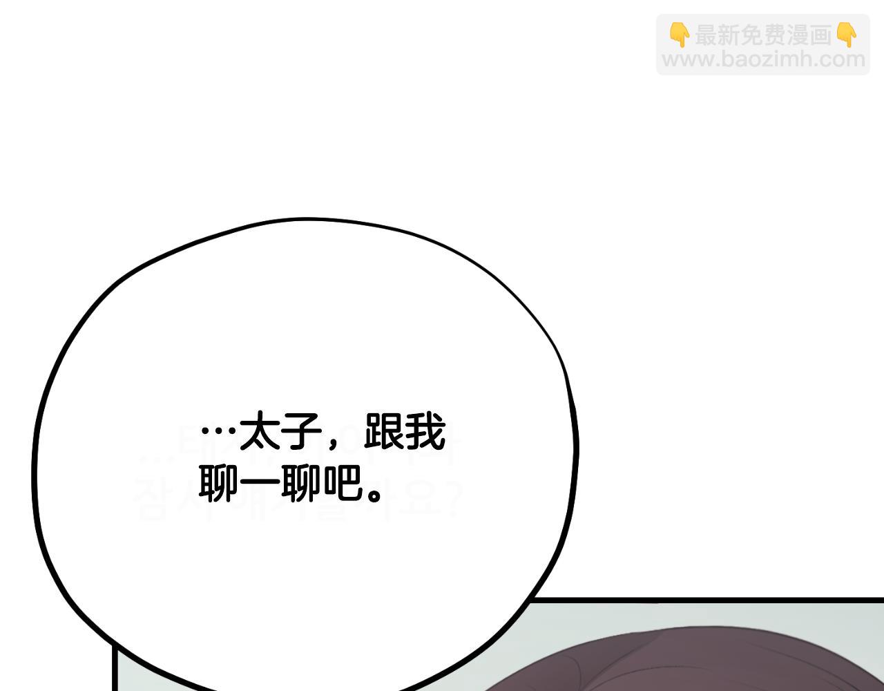 番外23 贡品乌龙(1/5)-第139话