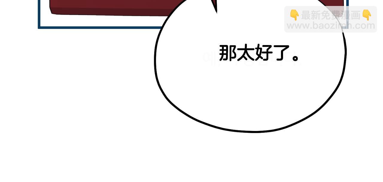 番外23 贡品乌龙(1/5)-第139话