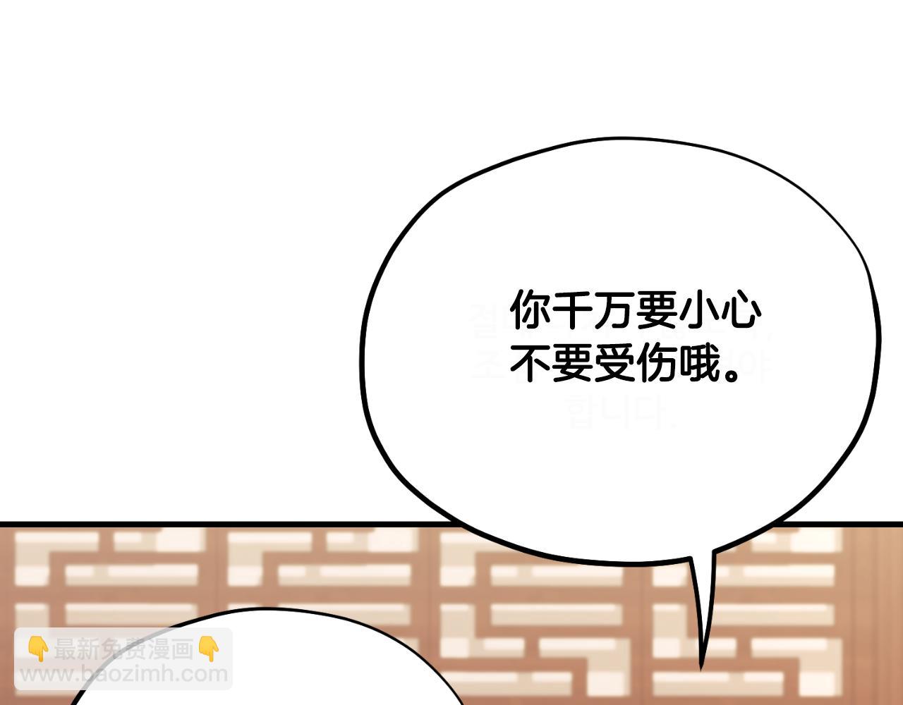 番外23 贡品乌龙(1/5)-第139话