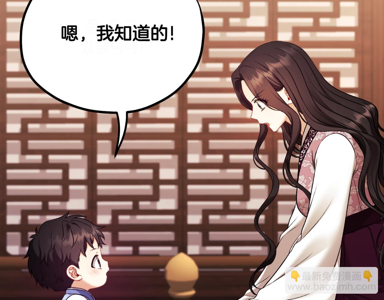 番外23 贡品乌龙(1/5)-第139话