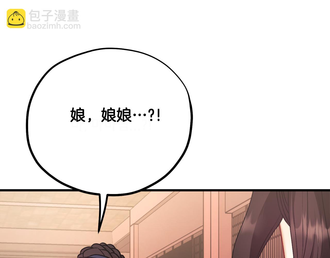 番外23 贡品乌龙(1/5)-第139话