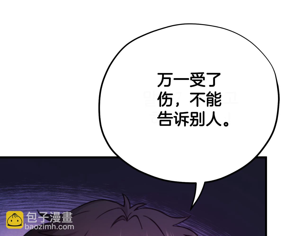 番外23 贡品乌龙(1/5)-第139话