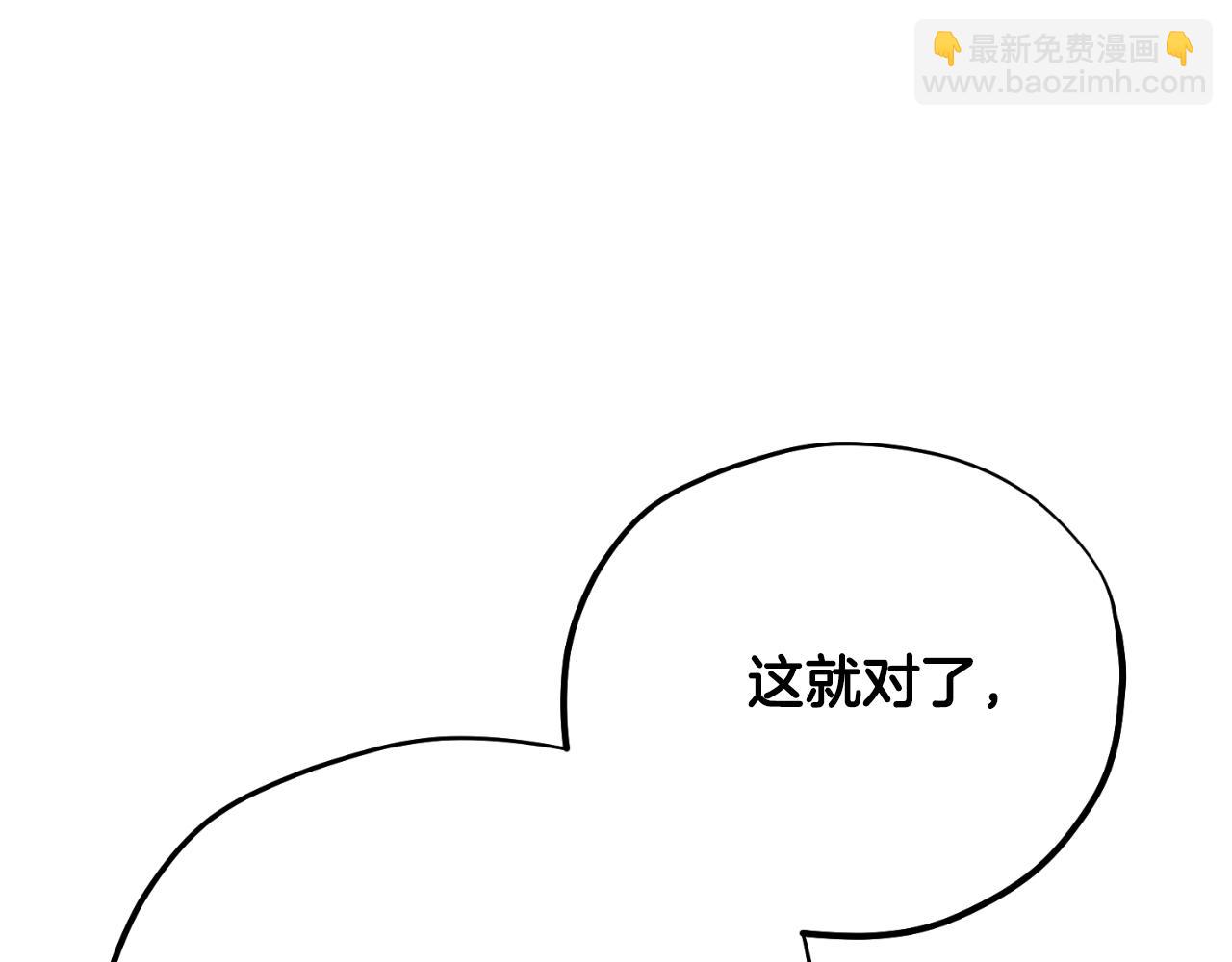 番外23 贡品乌龙(1/5)-第139话