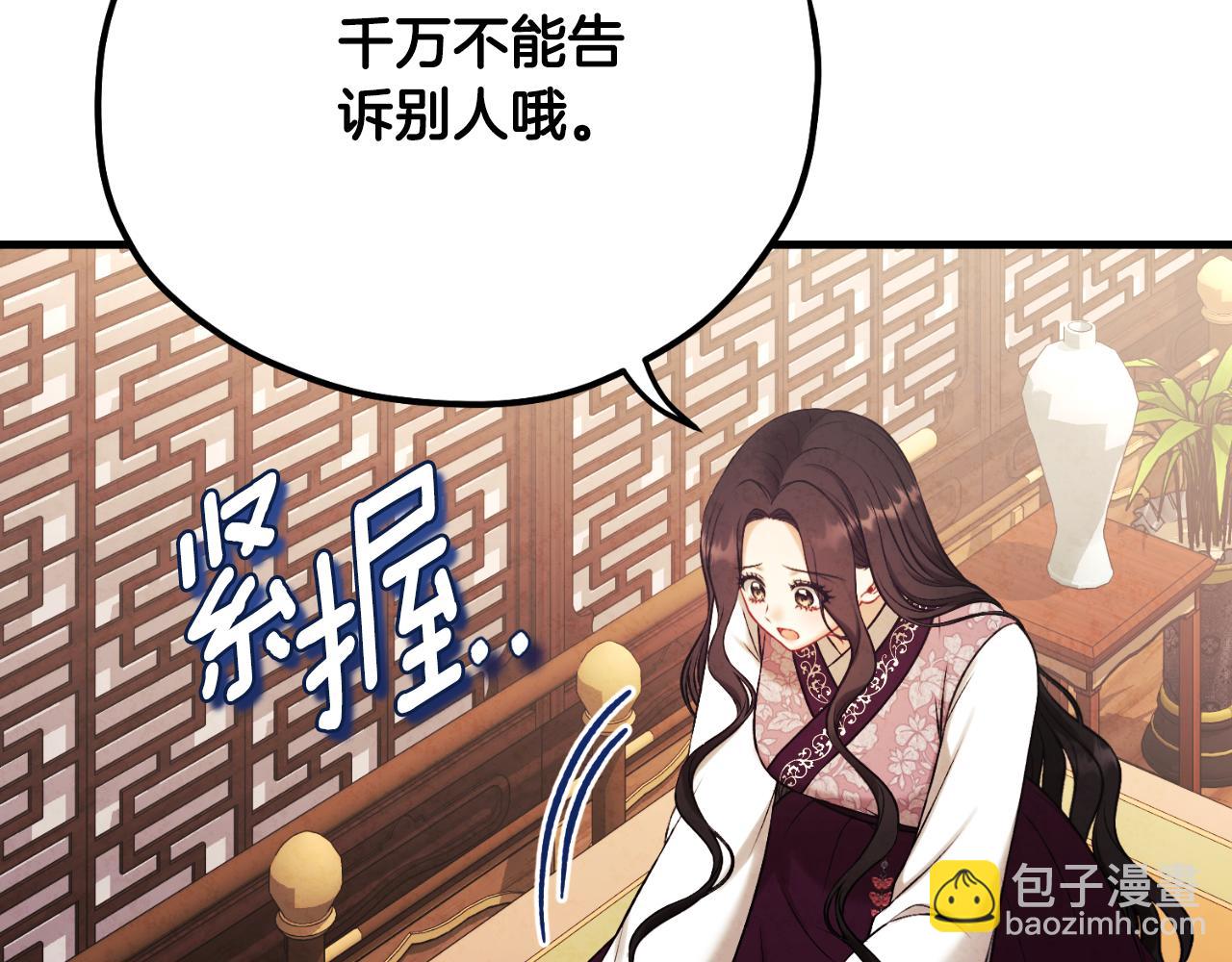 番外23 贡品乌龙(1/5)-第139话