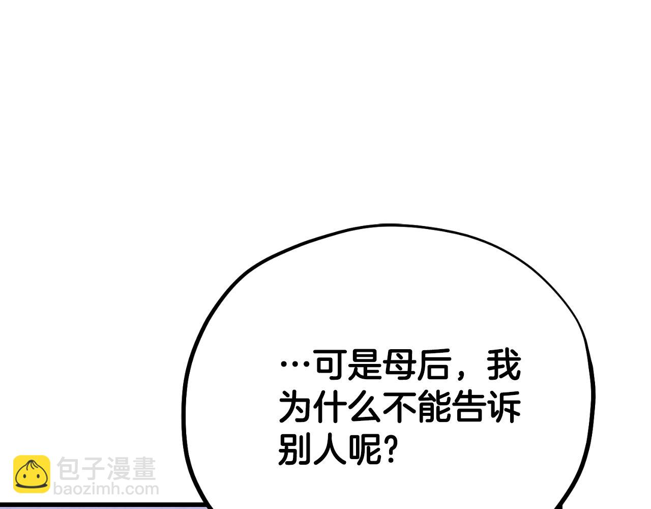 番外23 贡品乌龙(1/5)-第139话