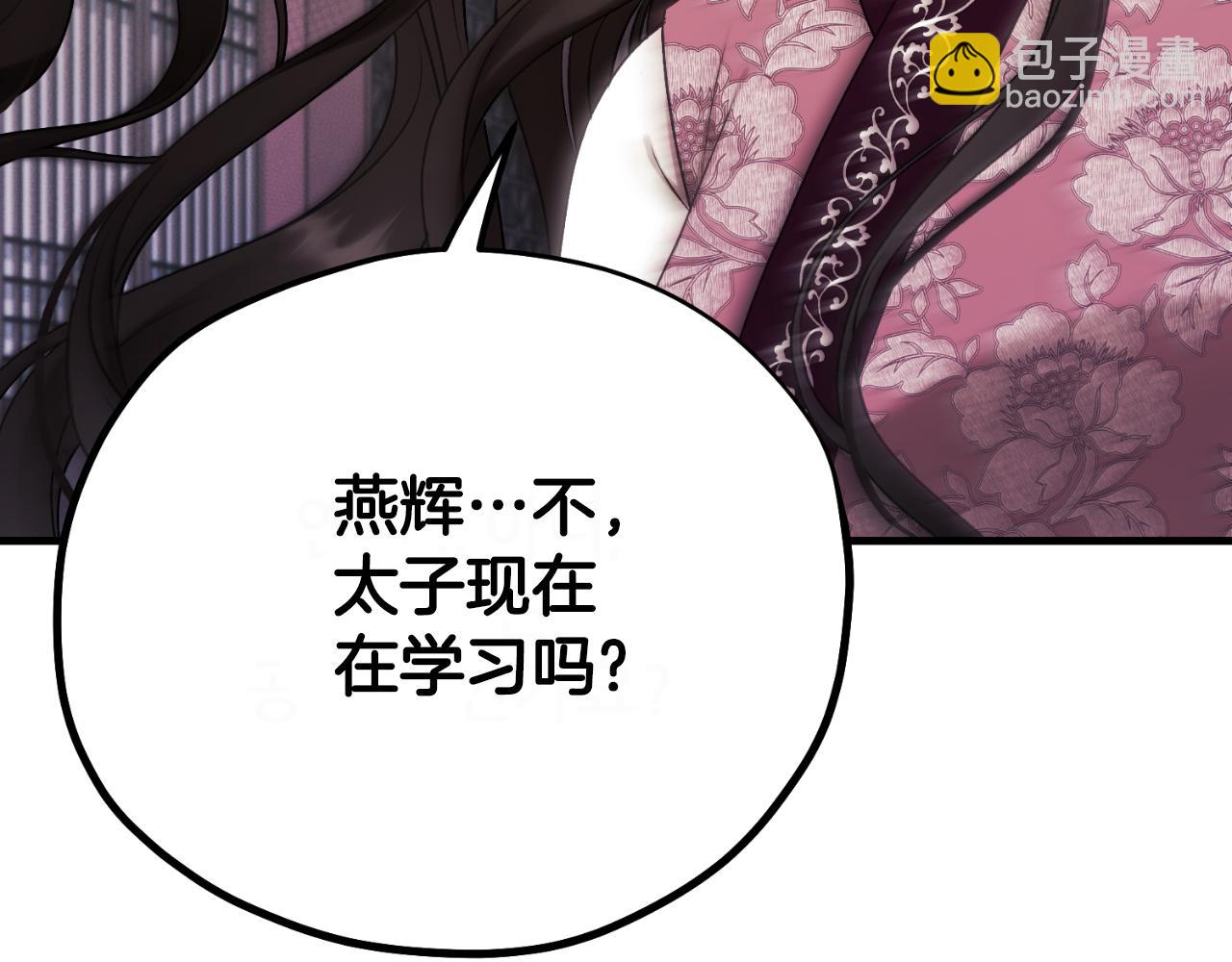 番外23 贡品乌龙(1/5)-第139话