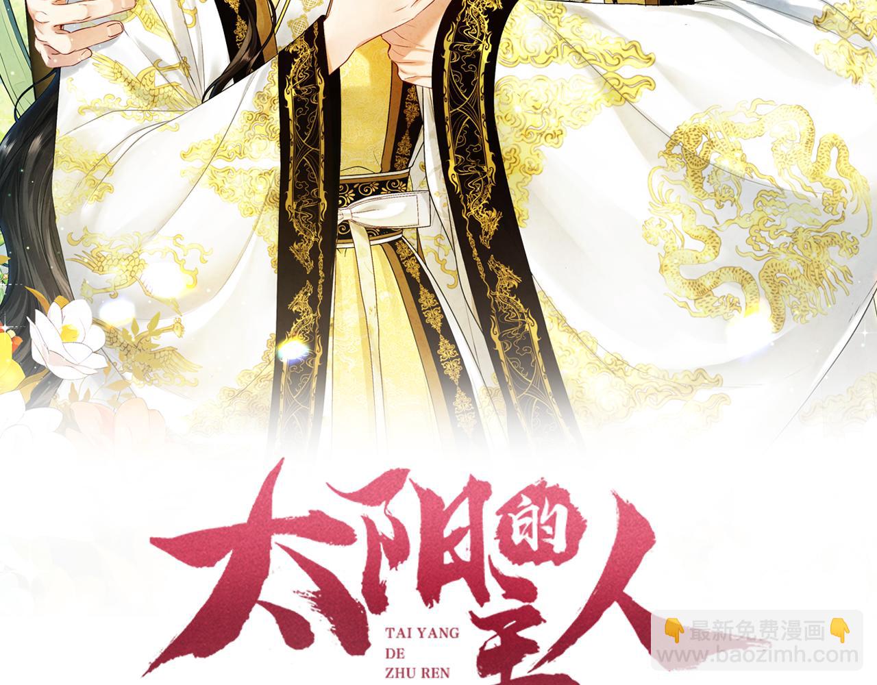 番外25 永生相伴(1/5)-第141话