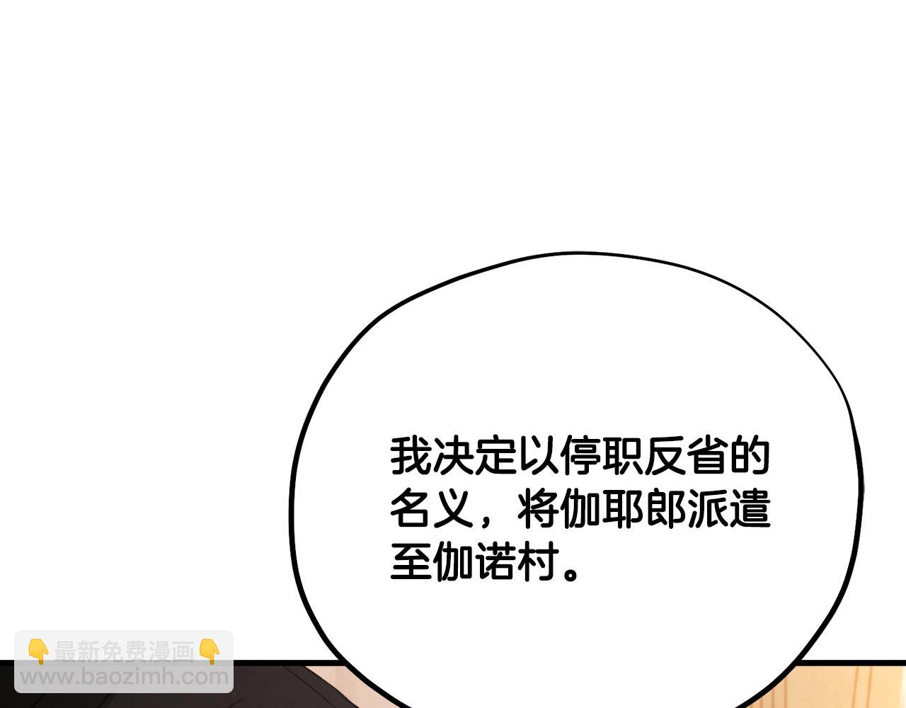 番外25 永生相伴(1/5)-第141话