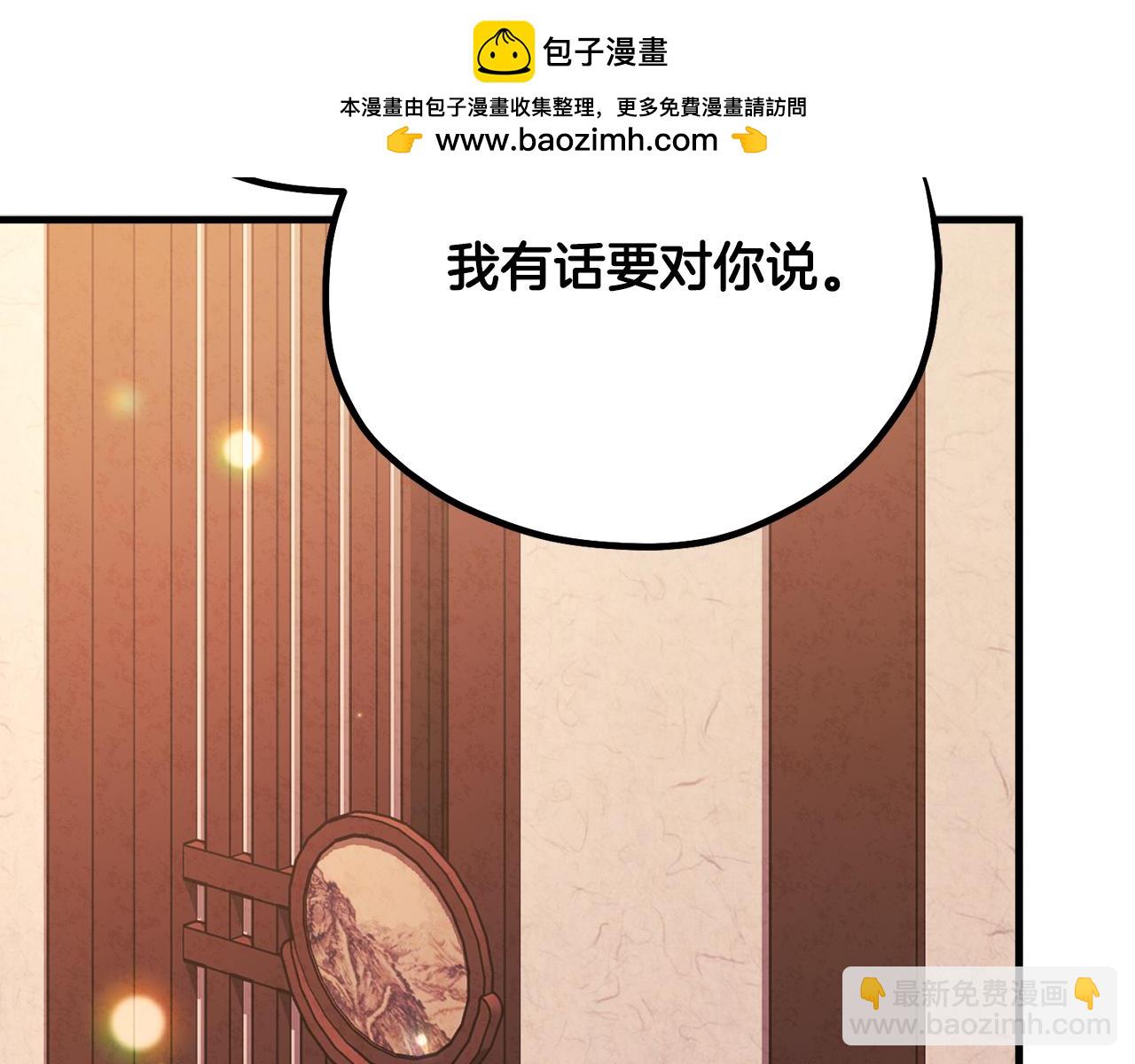 番外25 永生相伴(1/5)-第141话