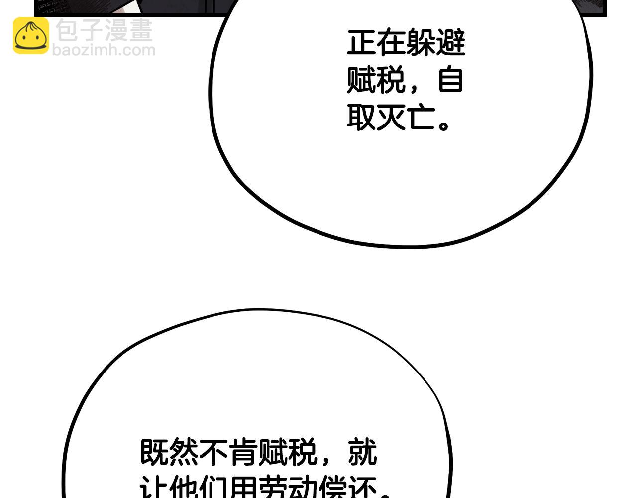 番外25 永生相伴(1/5)-第141话