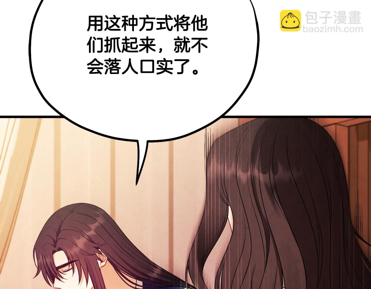 番外25 永生相伴(1/5)-第141话