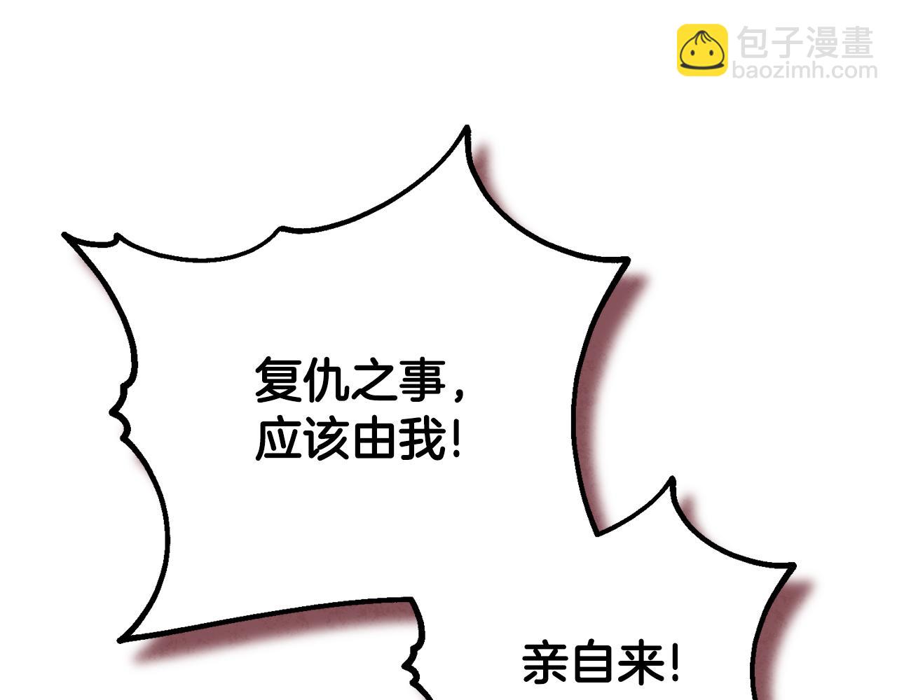番外25 永生相伴(1/5)-第141话