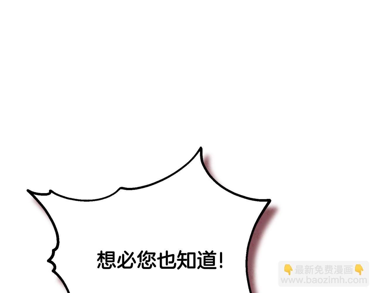 番外25 永生相伴(1/5)-第141话