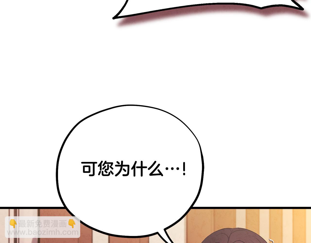 番外25 永生相伴(1/5)-第141话
