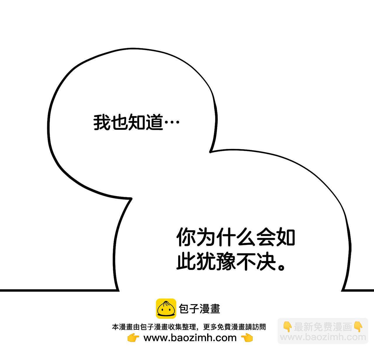 番外25 永生相伴(1/5)-第141话
