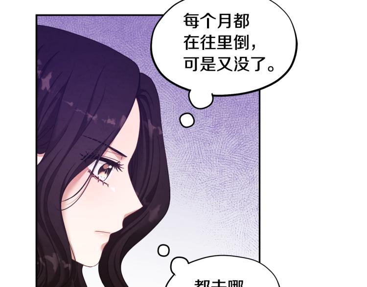 第3话 女孩惨死(1/4)-第3话