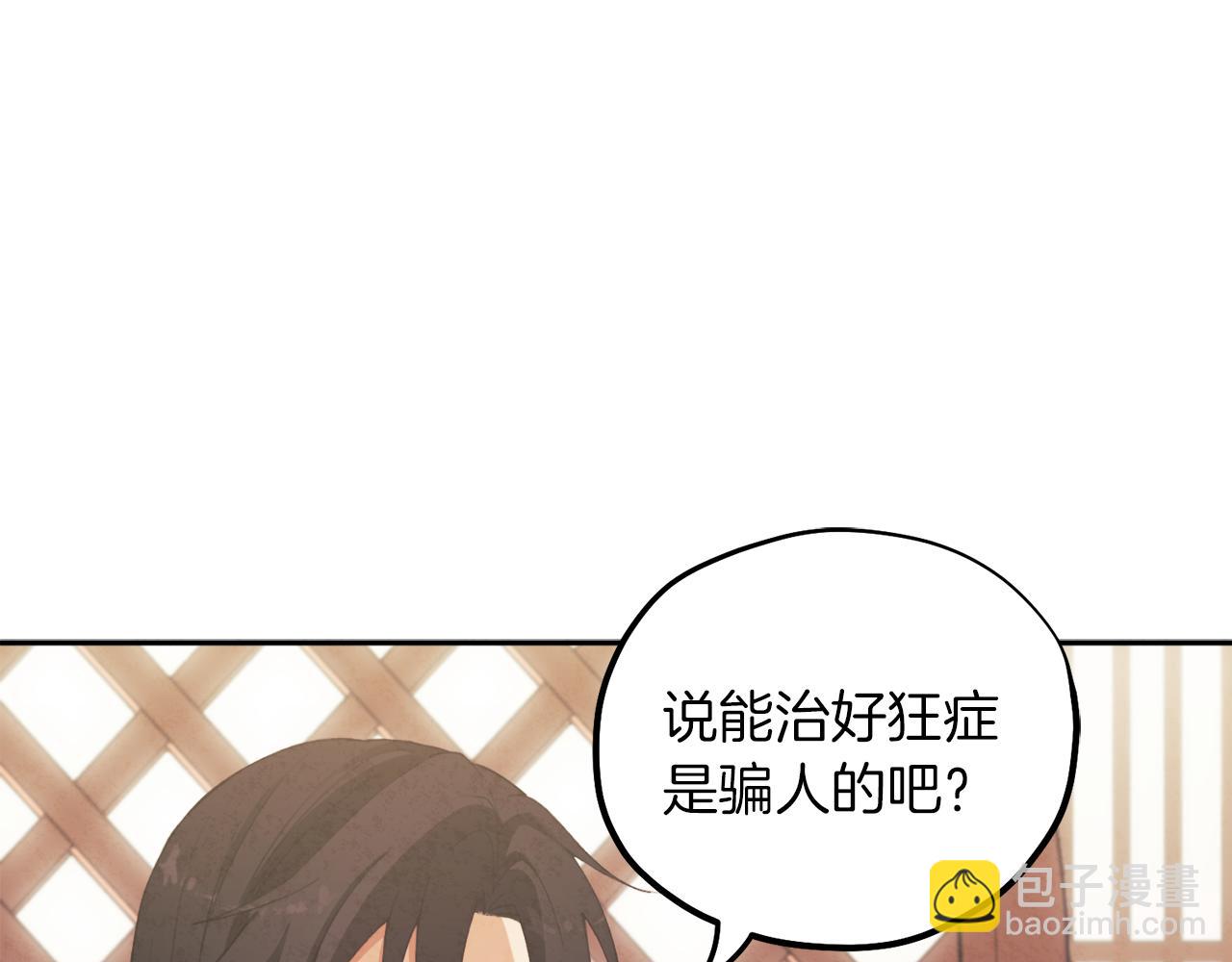 第21话 不治之症(1/4)-第21话