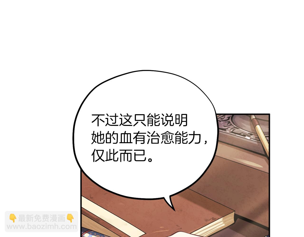 第21话 不治之症(1/4)-第21话