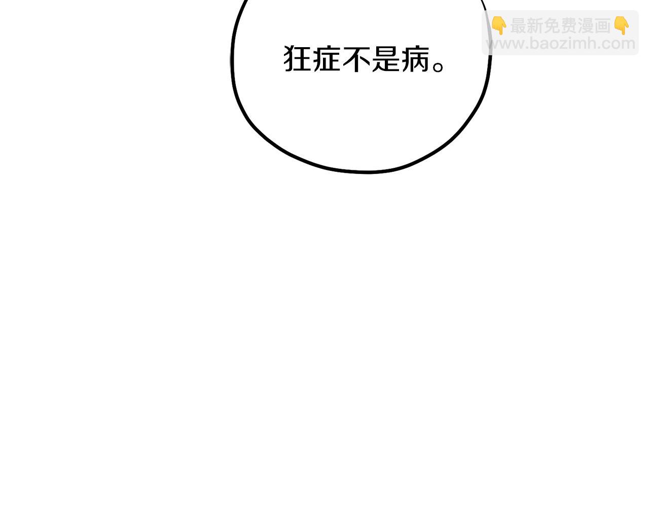 第21话 不治之症(1/4)-第21话