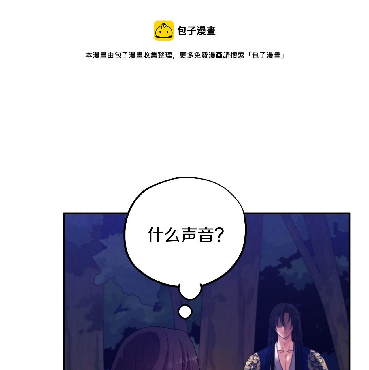 第23话 怪物色狼(1/4)-第23话