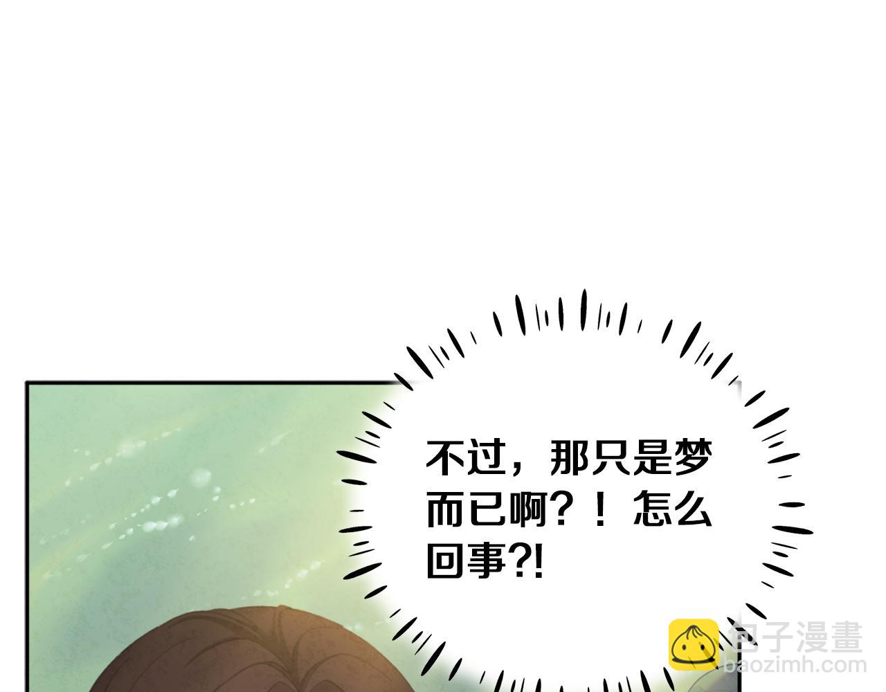 第23话 怪物色狼(1/4)-第23话