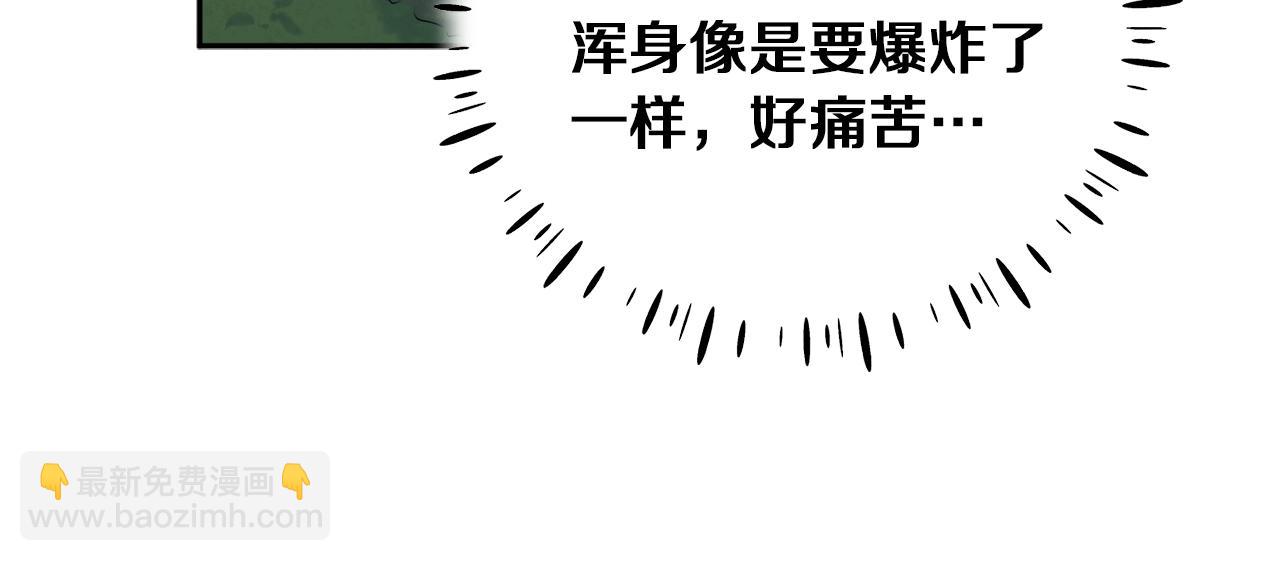 第23话 怪物色狼(1/4)-第23话