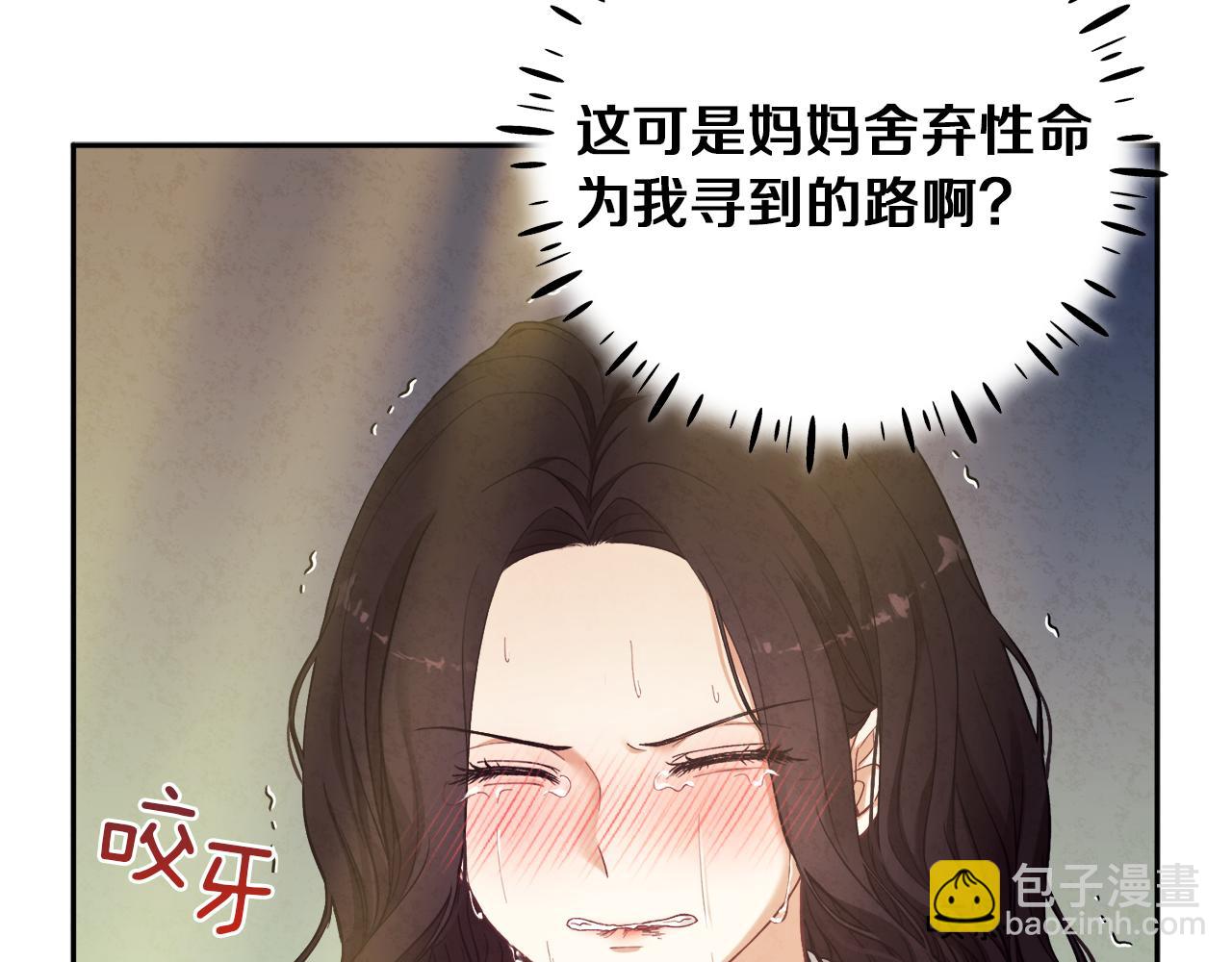 第23话 怪物色狼(1/4)-第23话