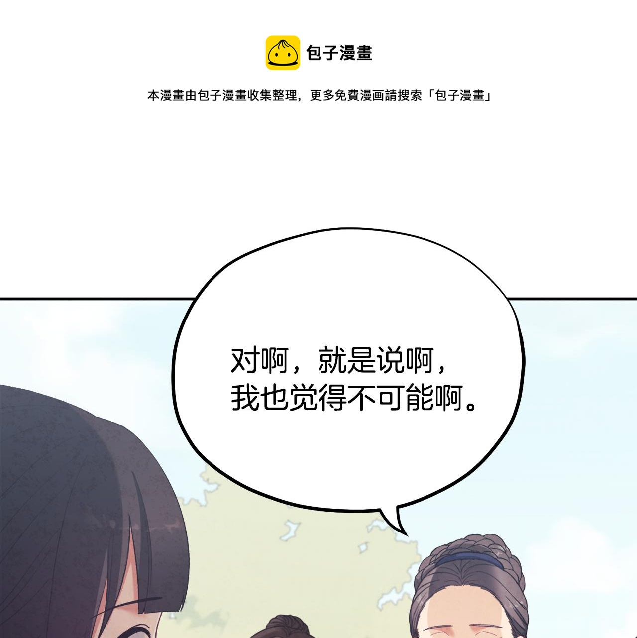 第25话 你是我的(1/3)-第25话