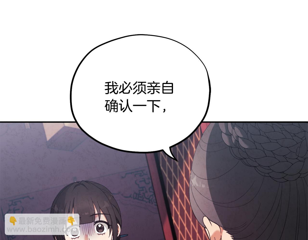 第25话 你是我的(1/3)-第25话
