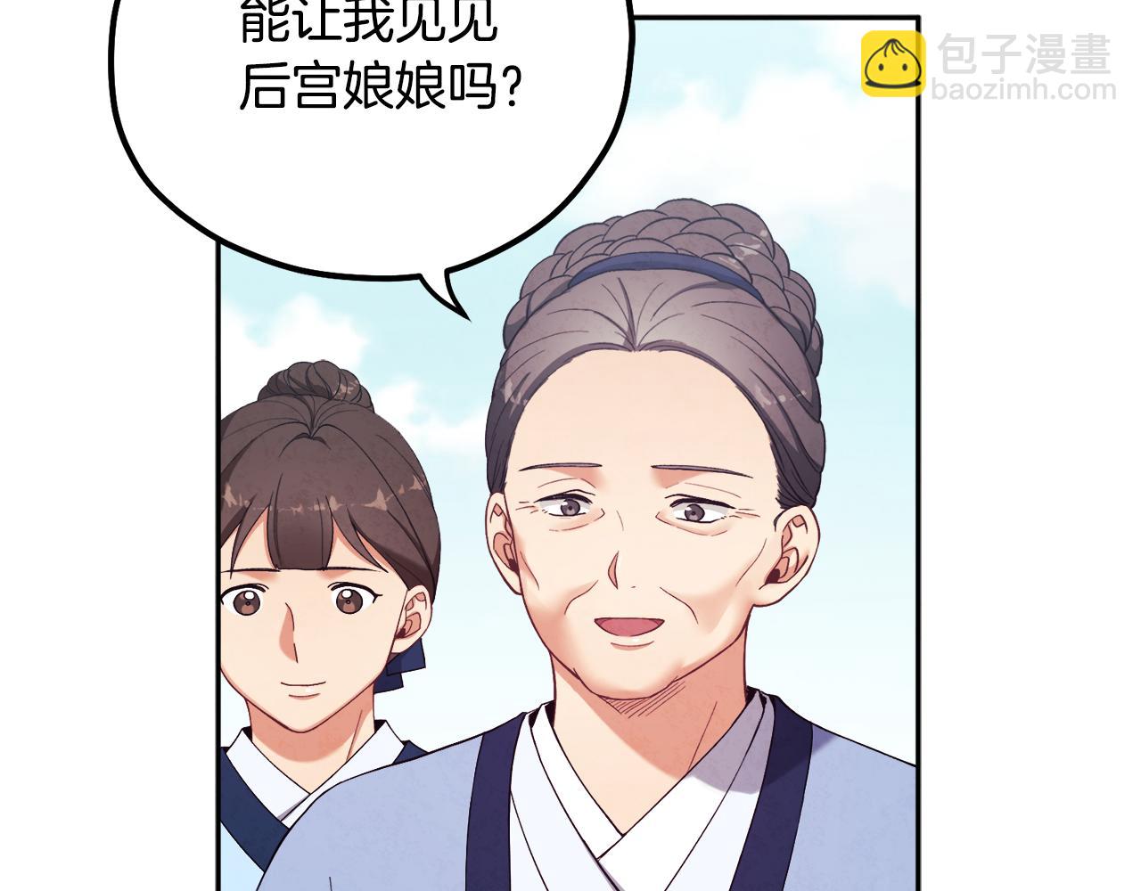 第25话 你是我的(1/3)-第25话