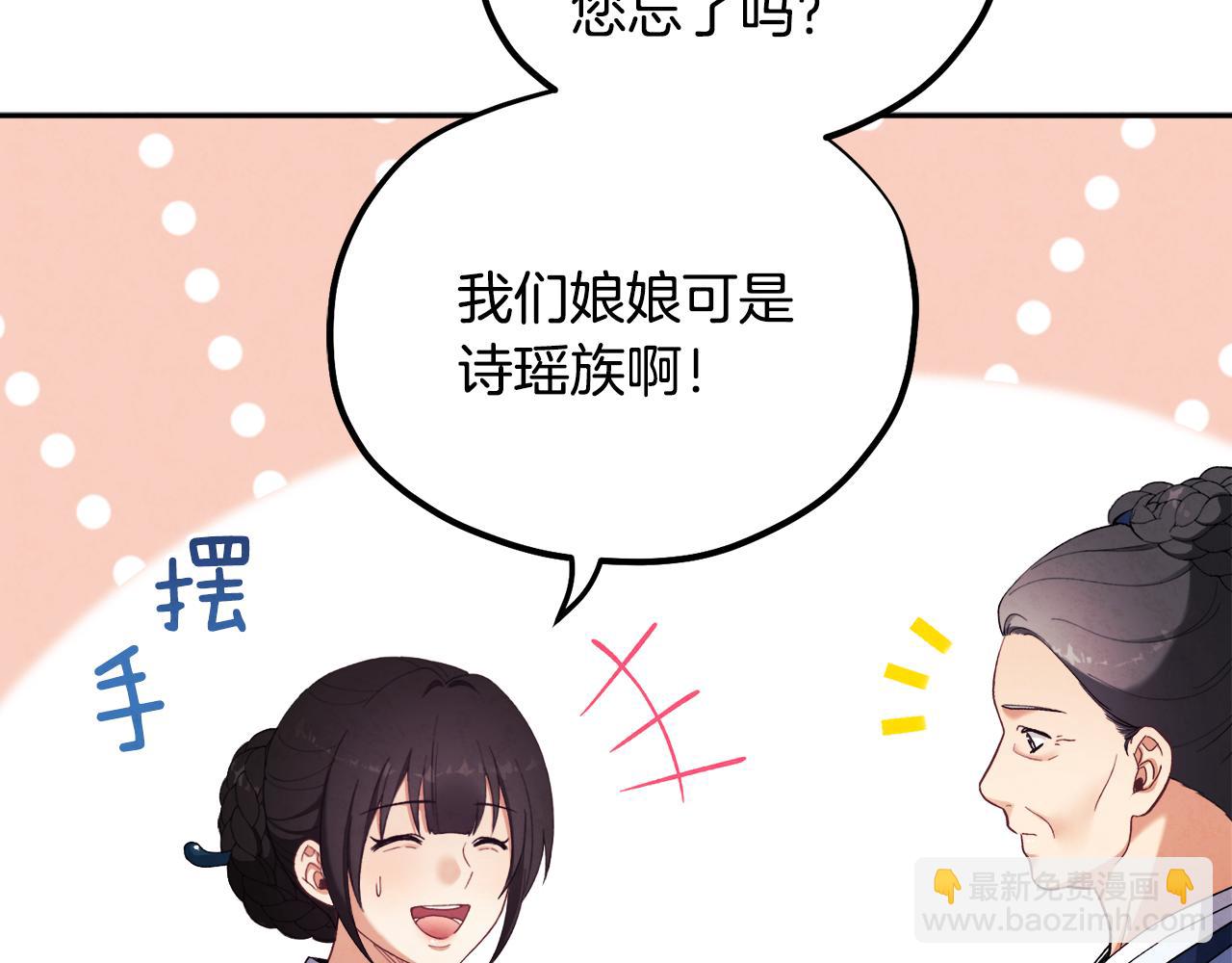 第25话 你是我的(1/3)-第25话