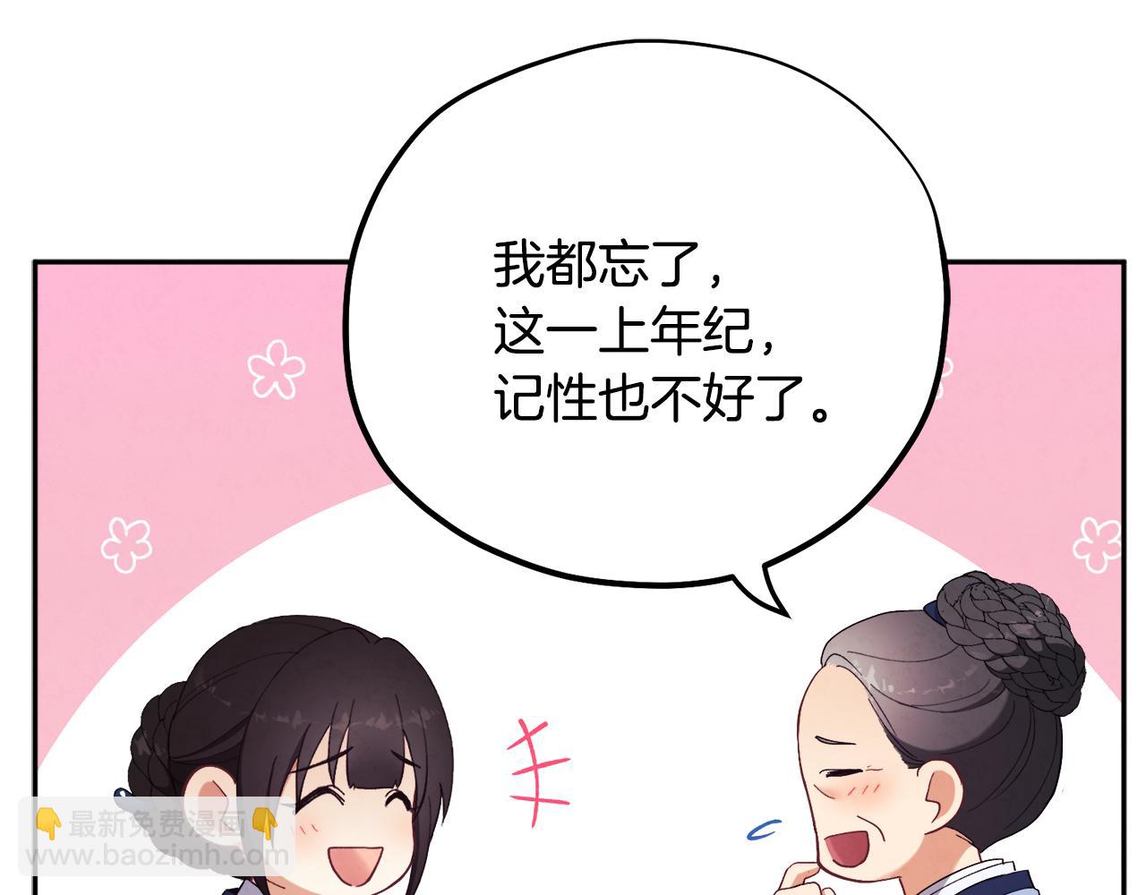 第25话 你是我的(1/3)-第25话