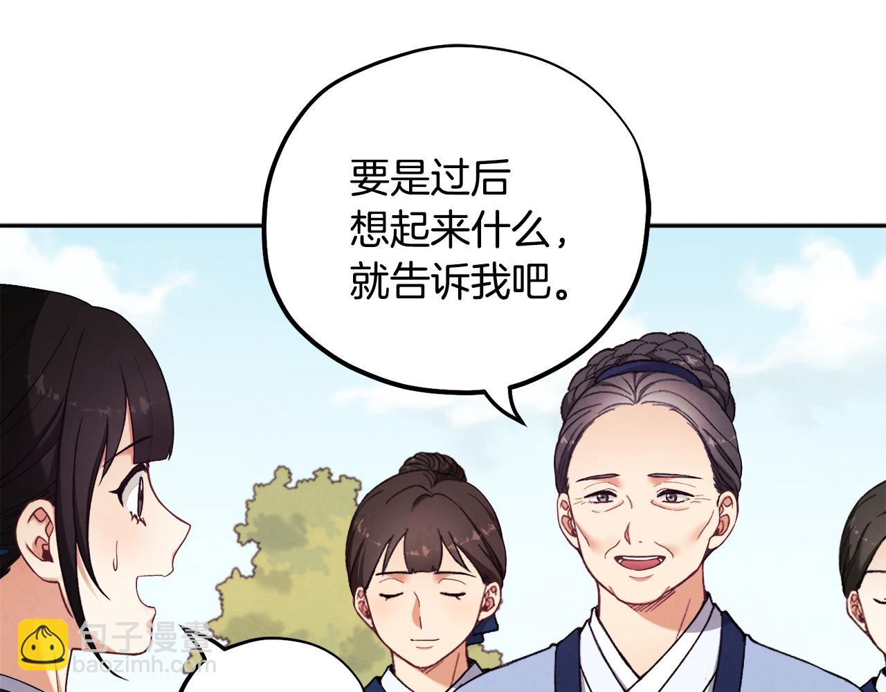 第25话 你是我的(1/3)-第25话
