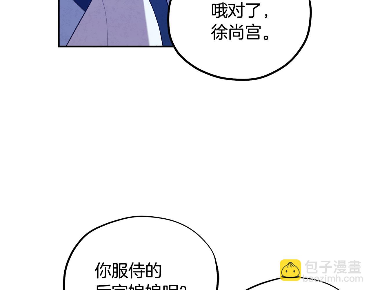 第25话 你是我的(1/3)-第25话