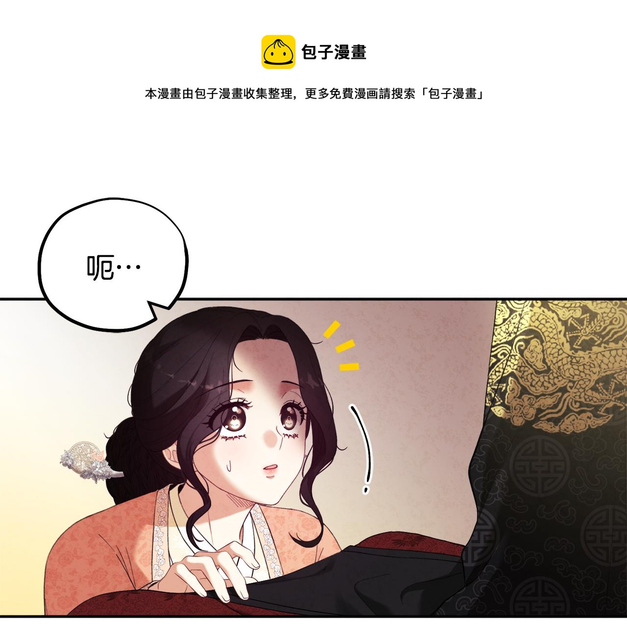 第27话 他就是陛下(1/4)-第27话