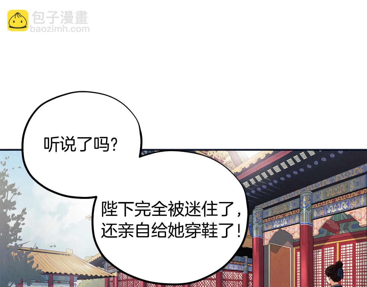 第29话 如何攻略他(1/4)-第29话
