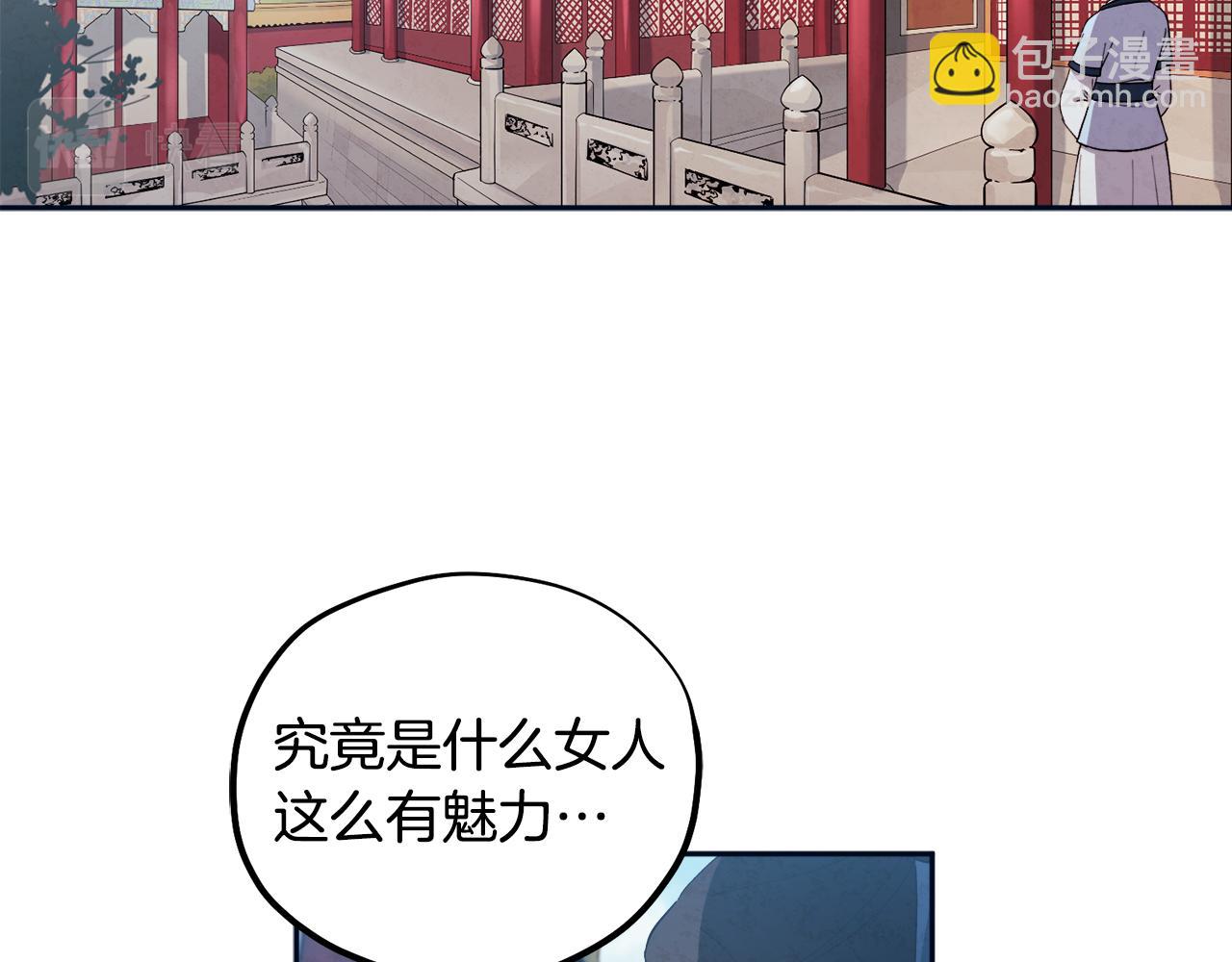 第29话 如何攻略他(1/4)-第29话