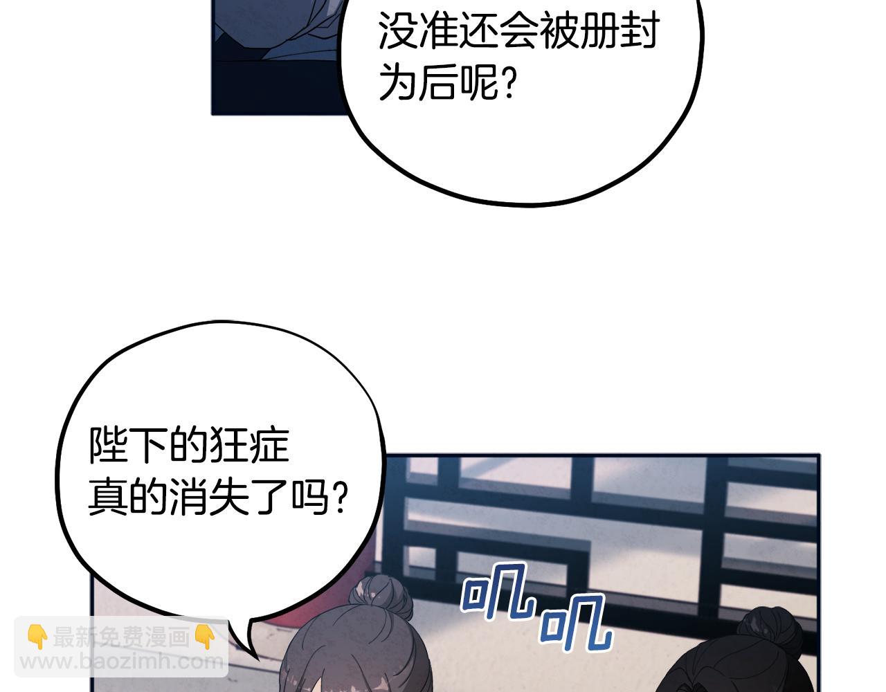 第29话 如何攻略他(1/4)-第29话
