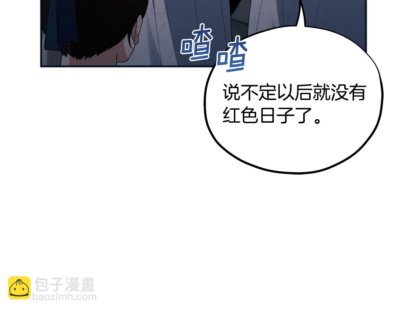 第29话 如何攻略他(1/4)-第29话