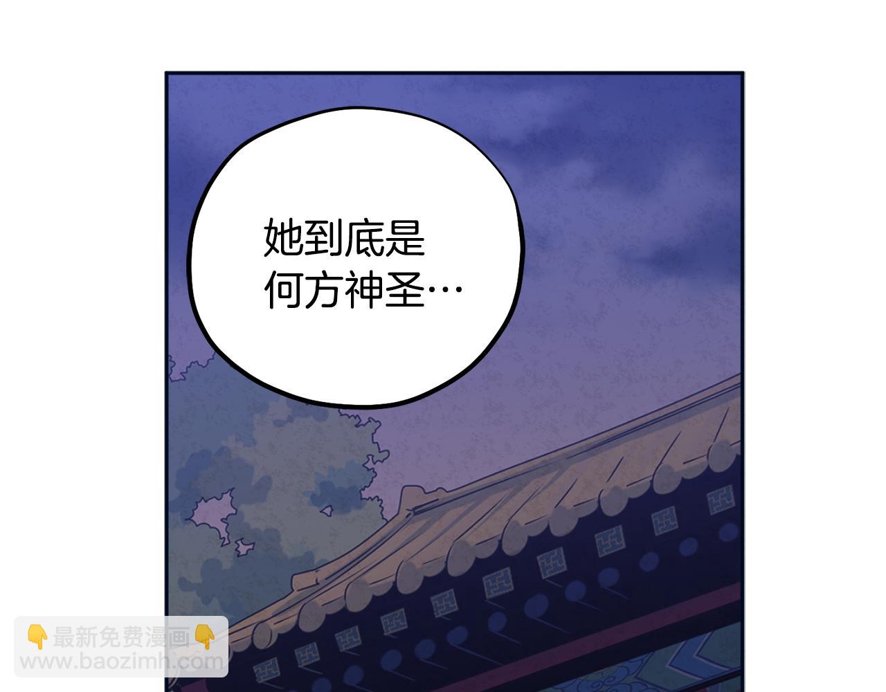 第29话 如何攻略他(1/4)-第29话