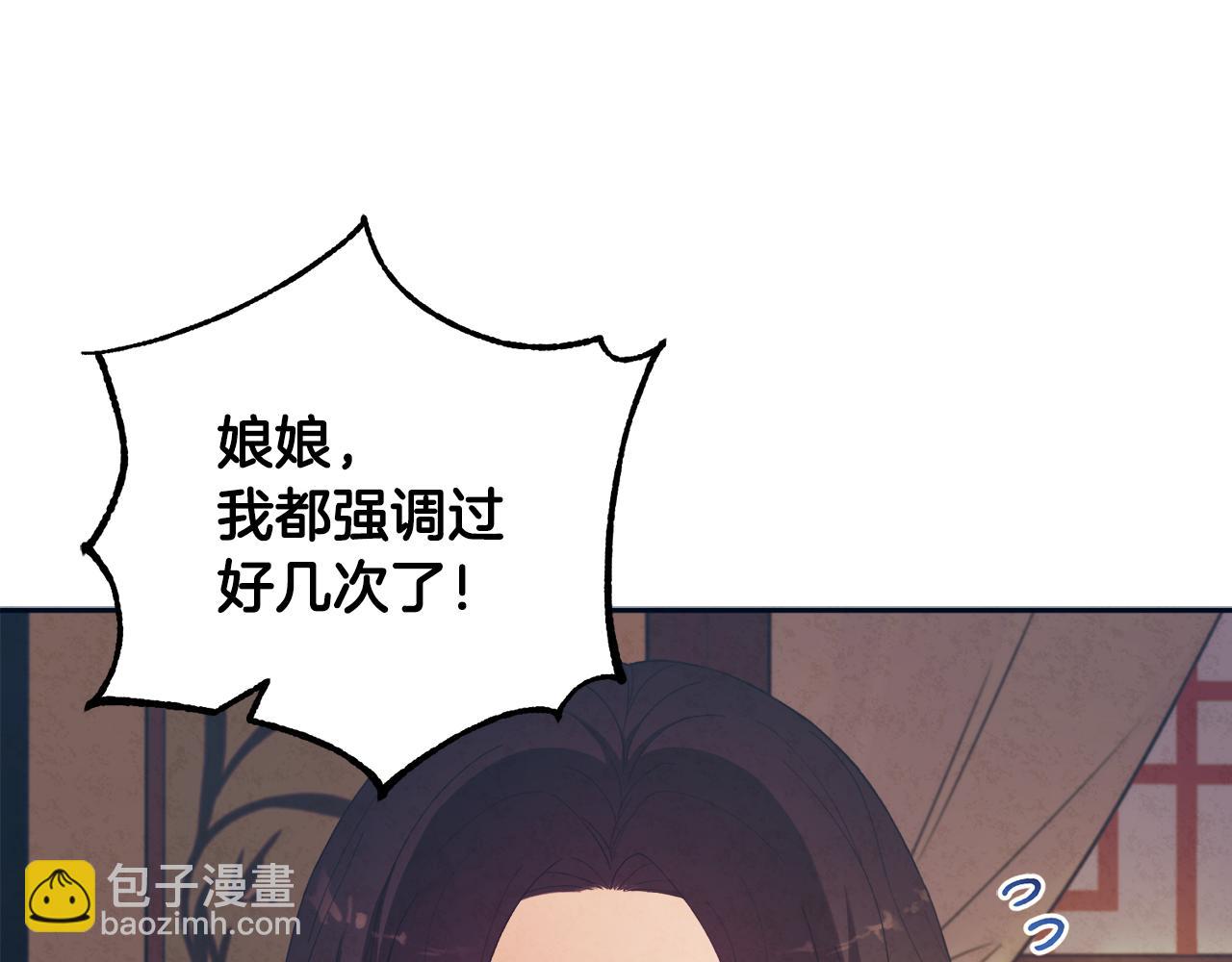 第29话 如何攻略他(1/4)-第29话